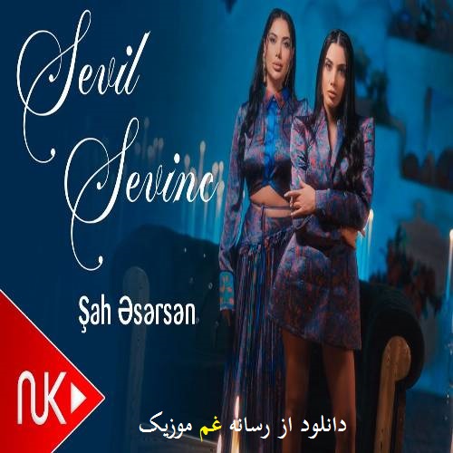 سویل سوینچ شاه اثرسن (سویله هانسی ناغیل هانسی افسانه سن)